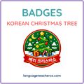 Korean Christmas Tree Badges
