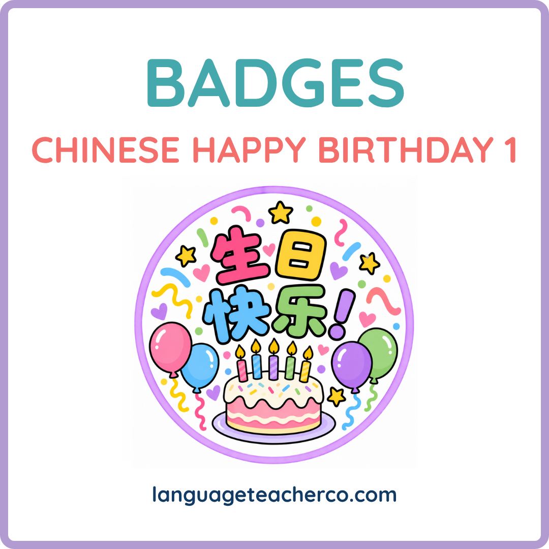 Chinese Happy Birthday 1 Badges