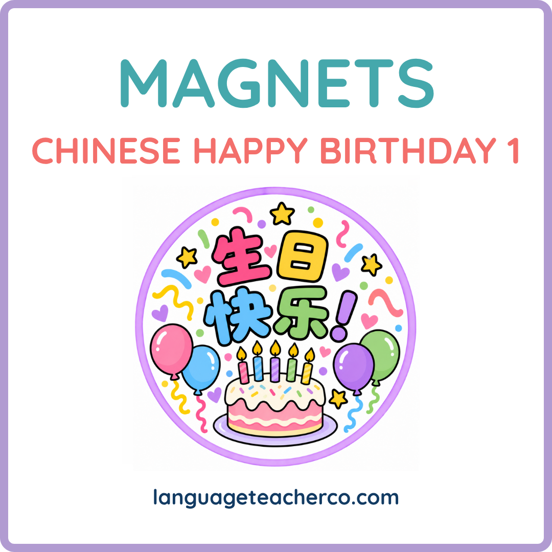 Chinese Happy Birthday 1 Magnets