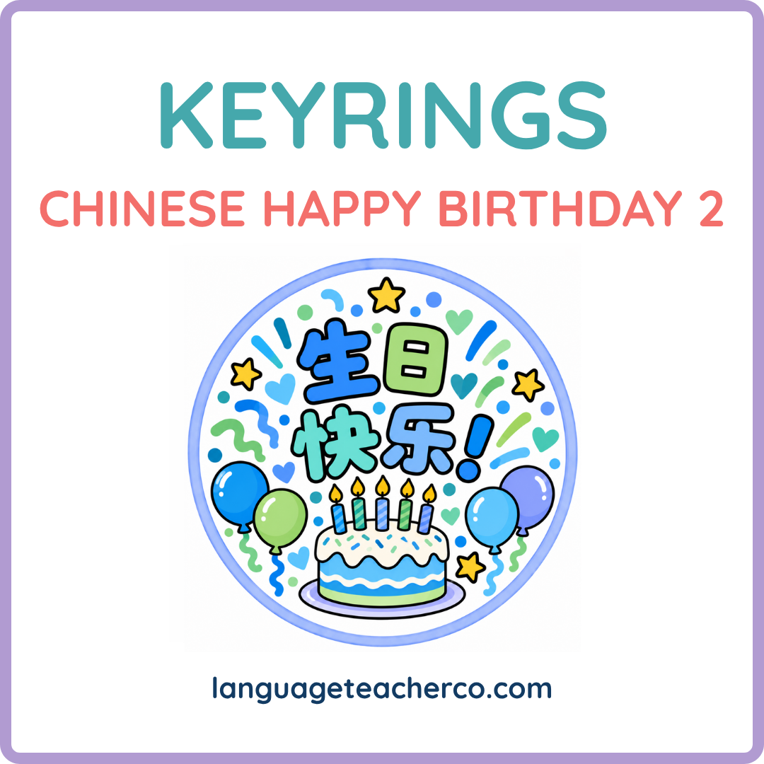 Chinese Happy Birthday 2 Keyrings