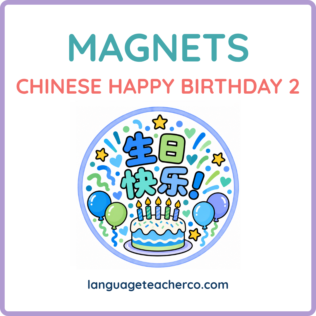 Chinese Happy Birthday 2 Magnets