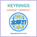 Chinese Terrific Keyrings