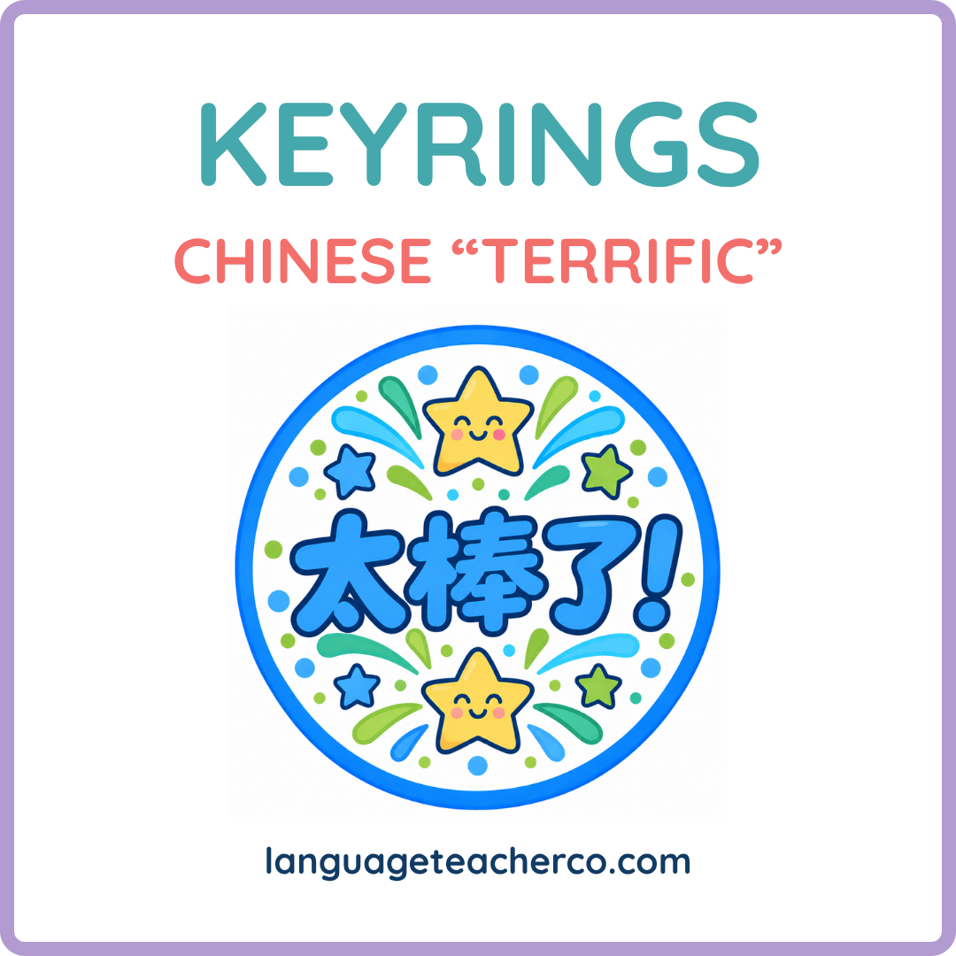 Chinese Terrific Keyrings