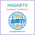 Chinese Terrific Magnets