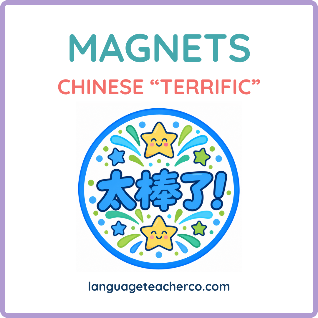 Chinese Terrific Magnets
