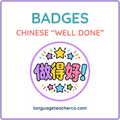Chinese Well Done Badges