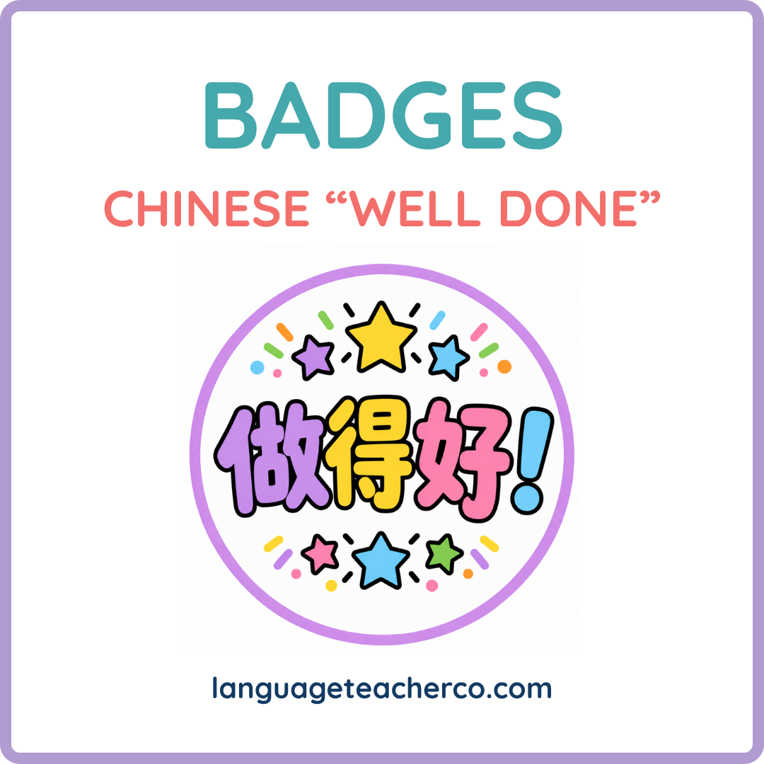 Chinese Well Done Badges