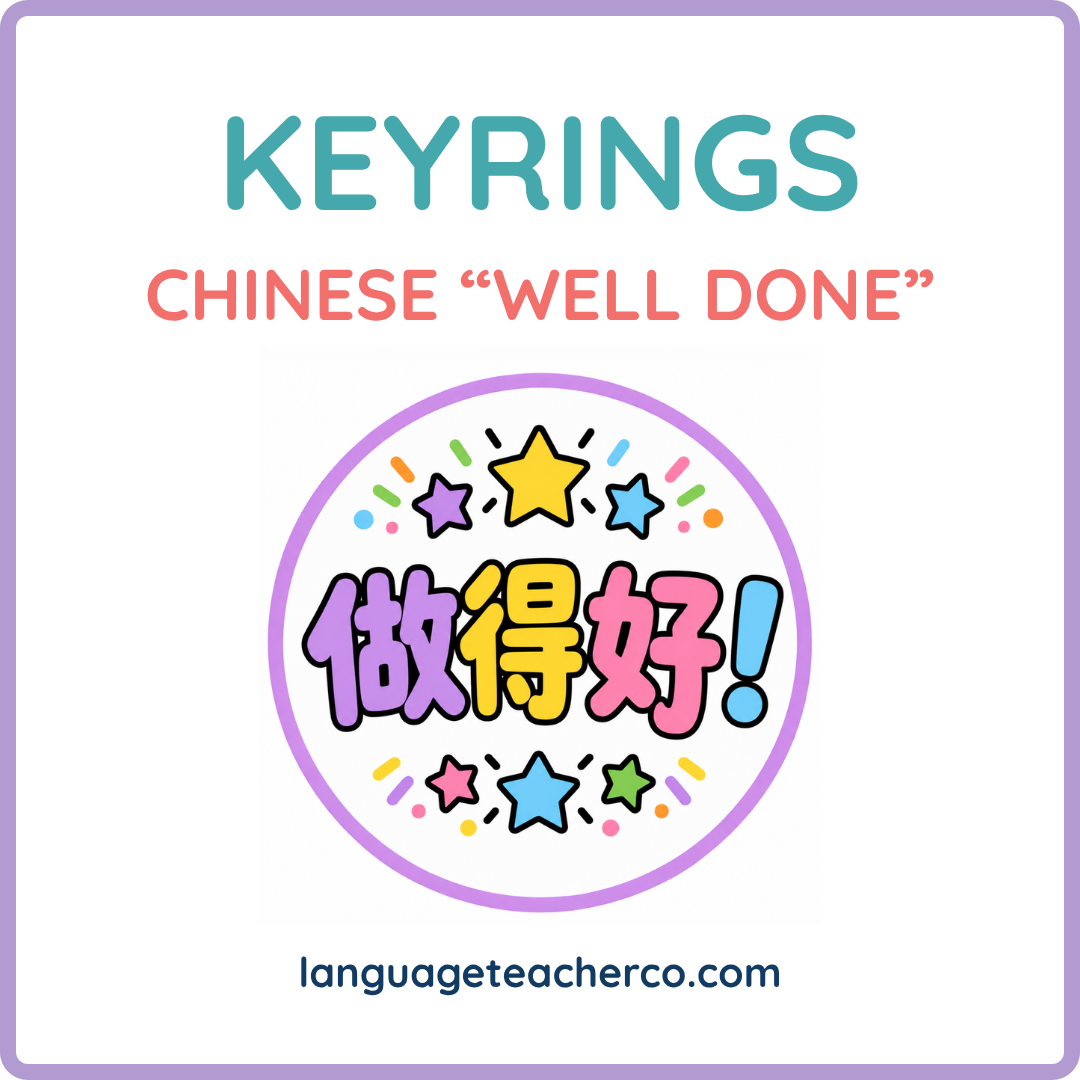 Chinese Well Done Keyrings