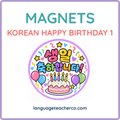 Korean Happy Birthday 1 Magnets