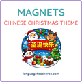 Chinese Christmas Theme Magnets